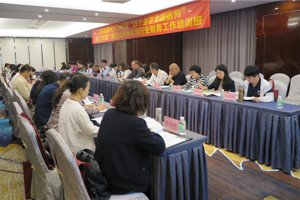 广东省注协召开2018年行业财务工作培训班